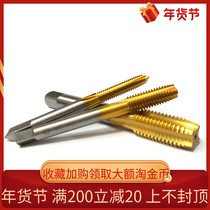 德国进口镀钛涂层直槽丝锥 全磨制机用丝锥 涂层手用丝攻 M3-M12