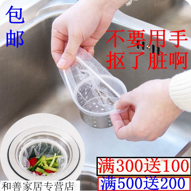 厨房下水道大号水槽过滤网漏网