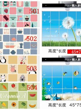 铝箔厨房瓷砖防油贴纸耐高温