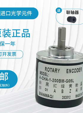 旋转编码器A-CHA-1-200BM-G05L解码器-250BM-1024BM-G12E-G5-26A