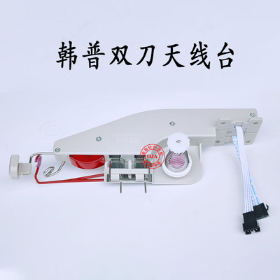 韩普双刀下拉陶瓷挑线架横机配件
