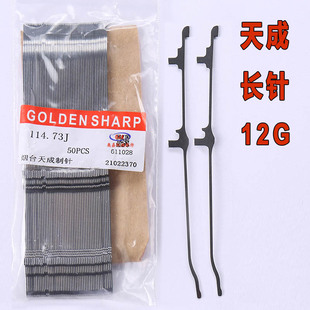 天成织针12针14针长针脚针叉弹簧针八段选针辅针电脑横机配件选针