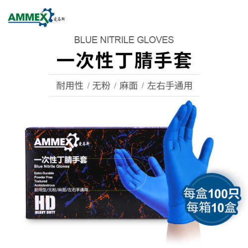 深蓝色耐用丁腈手套一次性食品级