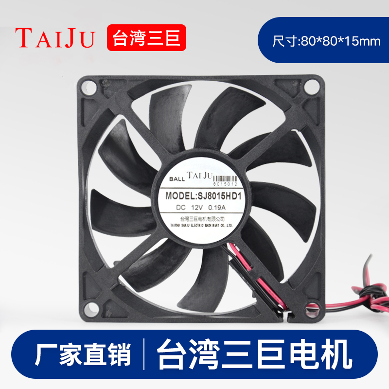 湾三巨直流12V 24V散热风扇SJ8015HD2 SJ8010HD1机箱8厘米风扇
