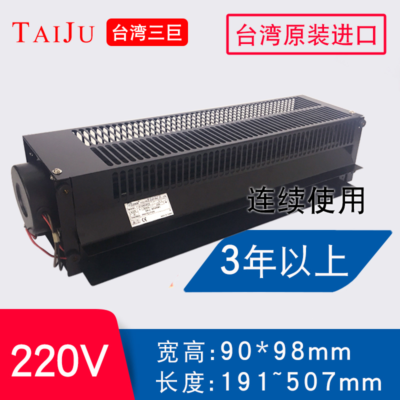 台湾三巨横流风机TAIJU
