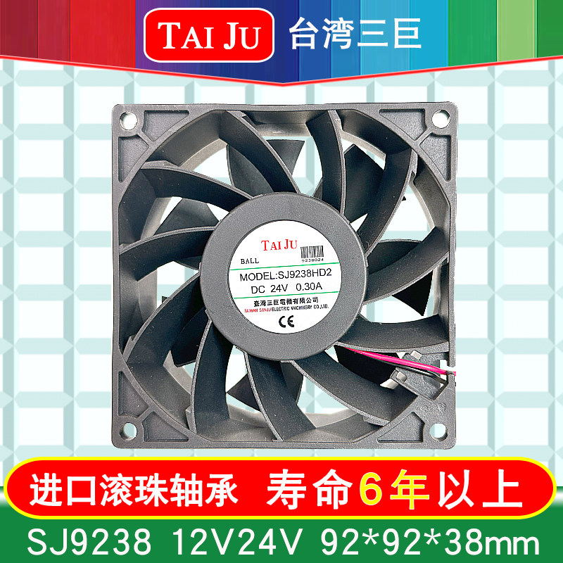TAIJU台湾三巨 直流12V 24V 48V散热风扇SJ9238 SJ9238逆变器风扇