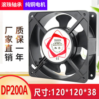 SUNON散热风扇220V dp200a 工业机柜电柜KTV电焊机配电箱轴流风扇