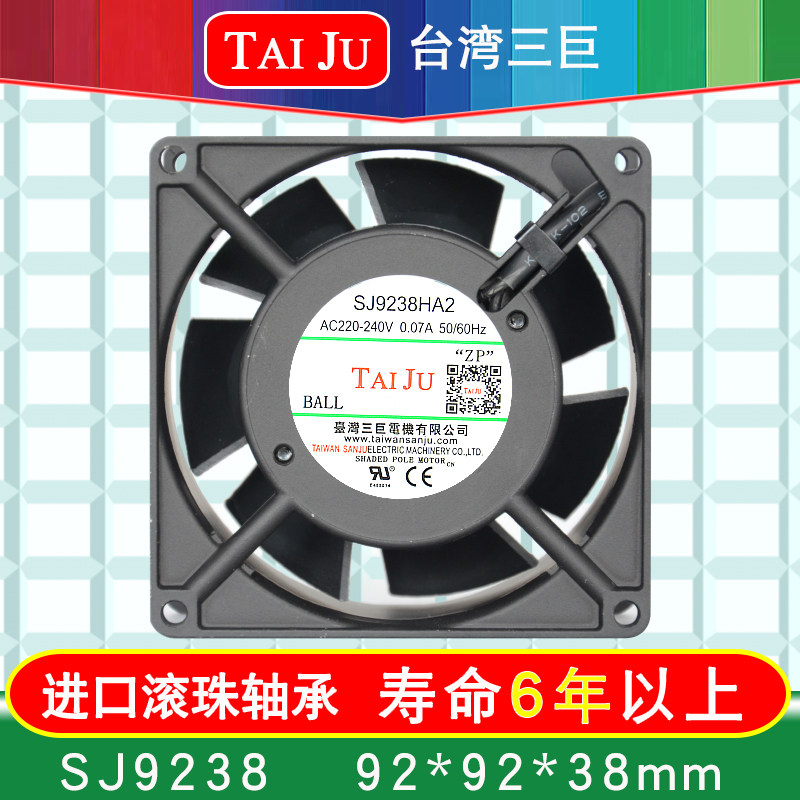 TAIJU台湾三巨 SJ9225 9238HA2散热风扇220V110V机柜电柜轴流风机