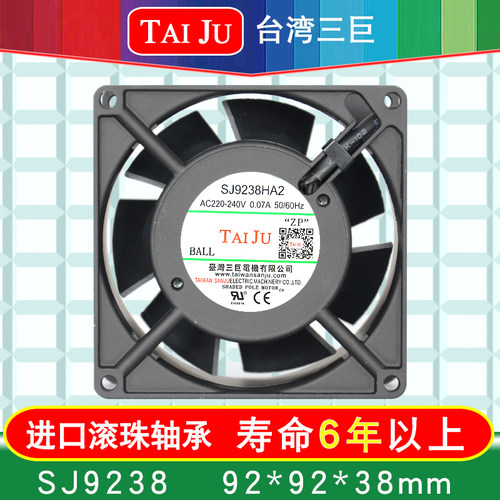 台湾三巨散热风扇220VTAIJU