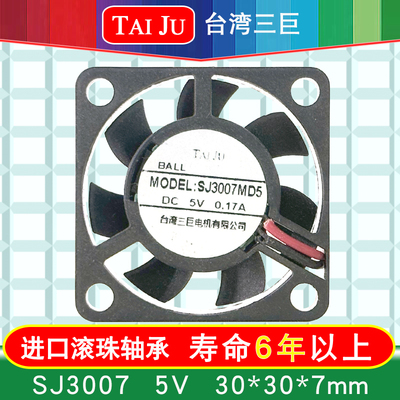 TAIJU 台湾三巨散热风扇SJ3007MD5 SJ3010 SJ3510 HD1 12V 5V