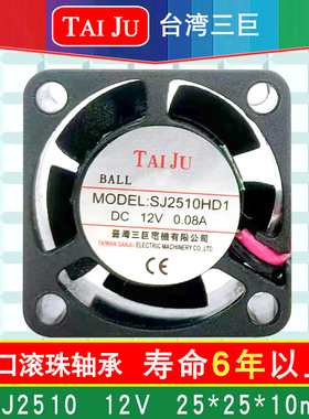 台湾三巨SJ2510 HD1散热风扇12V 变频器 电焊机轴流风机