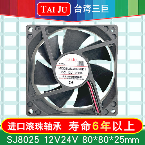 TAIJU台湾三巨 直流12V 24V 48V 5V散热风扇SJ8025HD2 逆变器风扇