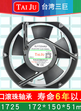 台湾三巨SJ15050HA2 1725 1738散热风扇220V机柜1751轴流风扇1755
