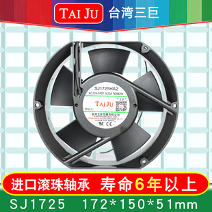 台湾三巨SJ15050HA2 1725 1738散热风扇220V机柜1751轴流风扇1755