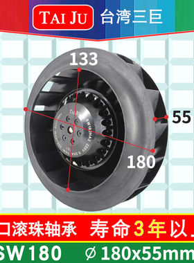 【TAIJU 台湾三巨】SW180HA2涡流风机220V离心风机空气净化器风扇