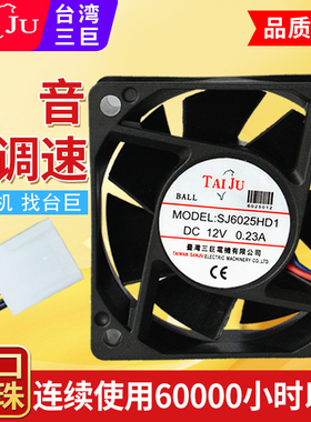 【TAIJU 台湾三巨】6/7/8/9/12cm机箱台式电脑主机散热风扇12V24V