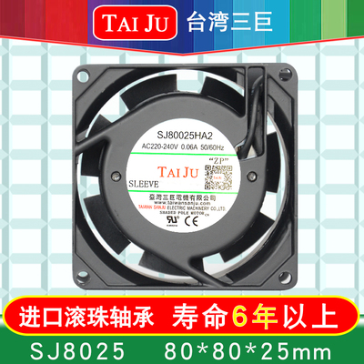 台湾三巨 SJ8025HA2散热风扇220V机柜电柜机箱80025 8038轴流风机