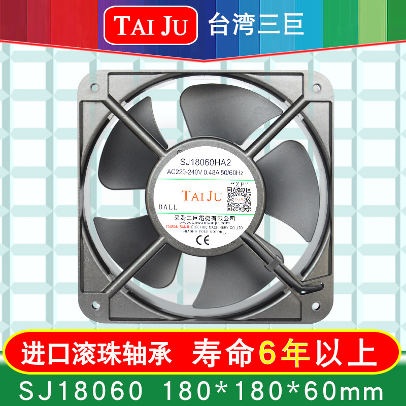 TAIJU台湾三巨 SJ18060HA2 散热风扇220V 工业机柜轴流风机