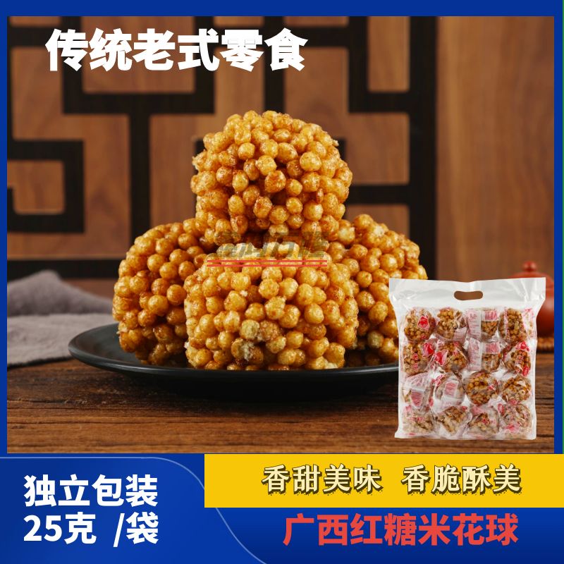 广西特产糖炒米花糖松子糖