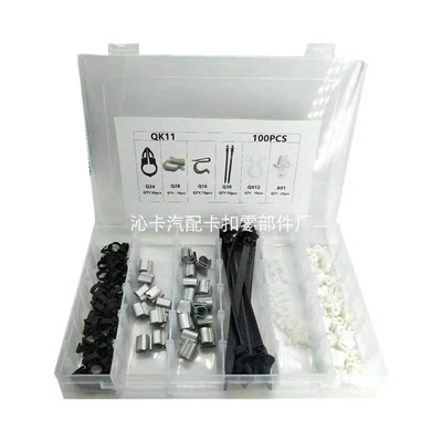 100PCS盒装卡扣通用汽车车身线束管束固定尼龙卡子捆绑线束带扎带