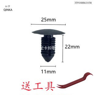 适用于福特汽车封皮内衬卡子顶棚卡扣门饰板封皮扣通用型树形铆钉