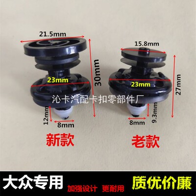 适用于高尔夫7凌度速腾迈腾嘉旅POLO途观L途安L门板卡子门卡