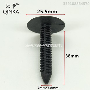 适用于福特汽车顶盖衬里定位器树形铆钉汽车卡扣塑料卡扣尼龙铆钉