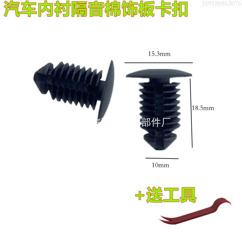 适配通用型后备箱内衬装饰板隔音棉倒刺按钉铆钉黑色塑料卡扣卡子