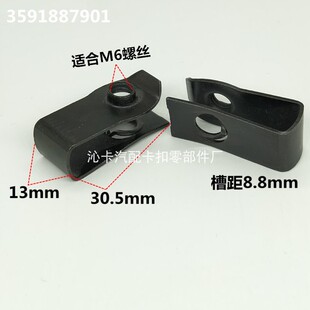 汽车牌照螺丝铁片自攻快丝螺丝底座固定U型夹叶子板金属卡扣卡子