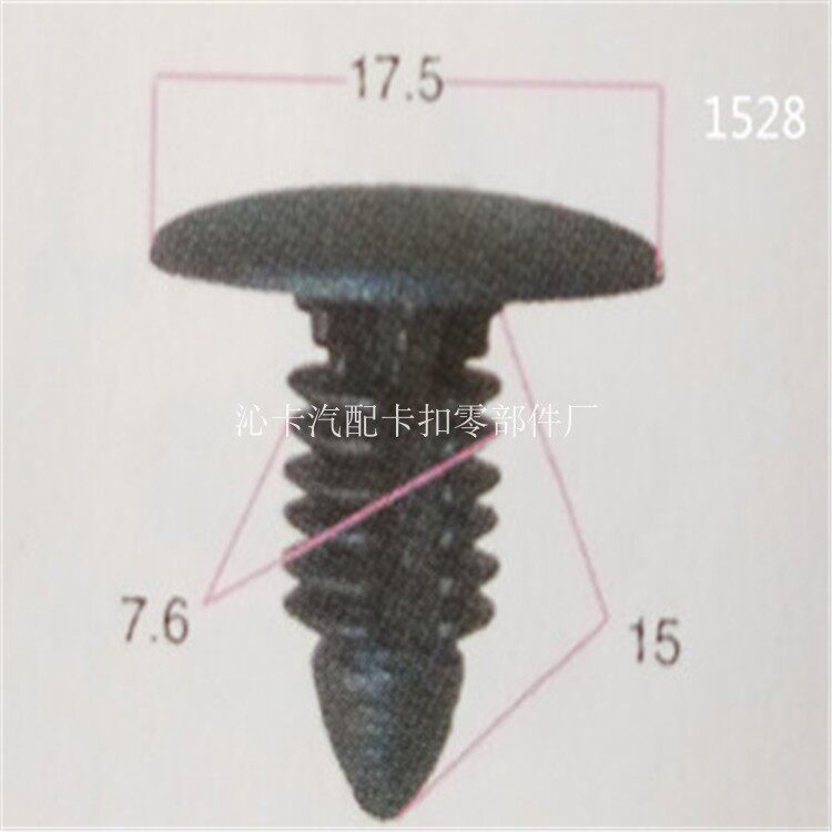 通用型后备箱内衬装饰板隔音棉倒刺按钉铆钉塑料卡扣卡子胶钉标致