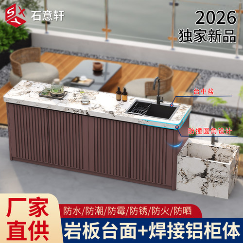 户外岩板一体储物洗手台工作台