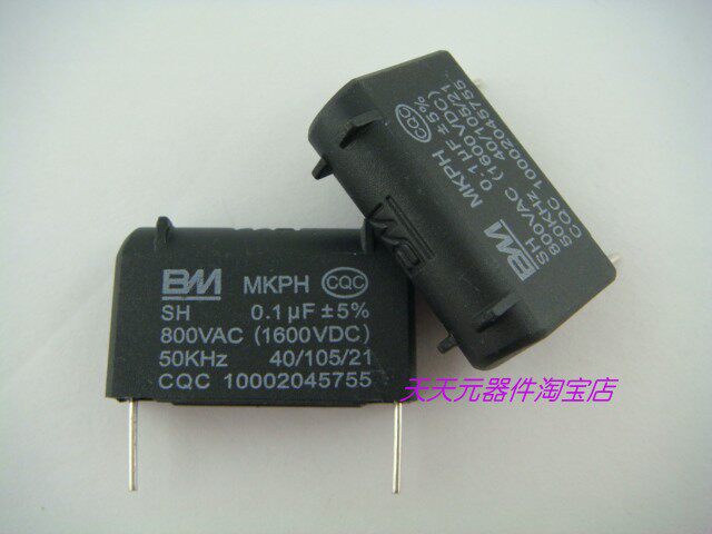 特价0.1UF立式0.15UF包邮MKPH电磁炉启动电容1600VDC高压800VAC