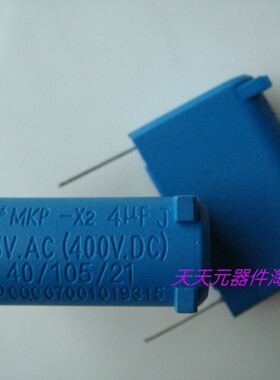 2UF立式3UF蓝色4UF电磁炉5UF电机电容MKP-X2包邮400V环保275V直拍