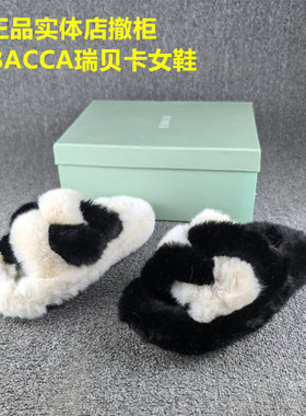 正品撤柜REBACCA/瑞贝卡毛毛鞋女外穿冬季平底一字加绒棉拖鞋子女
