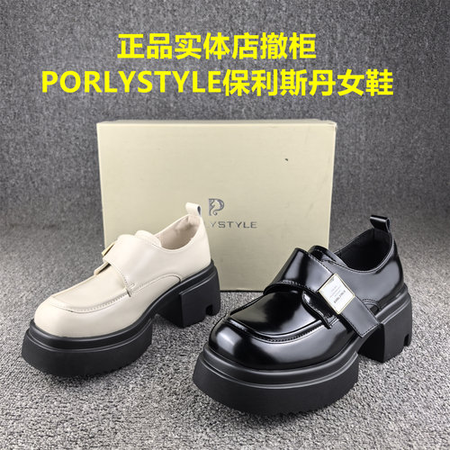 正品撤柜保利斯丹真皮女鞋春秋新款松糕厚底小个子增高休闲单鞋女