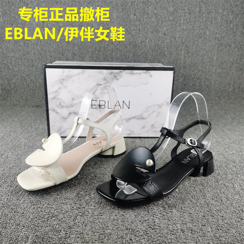 正品撤柜断码处理EBLAN/伊伴真皮凉鞋女夏季露趾中空女鞋头层牛皮