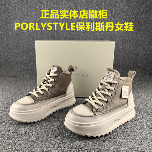 正品撤柜处理保利斯丹高帮鞋女春秋款松糕厚底增高时尚休闲鞋女潮