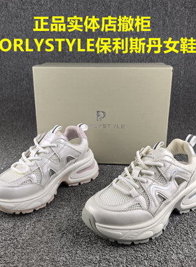 正品撤柜保利斯丹透气网面凉鞋女夏季松糕底增高时尚休闲老爹鞋女