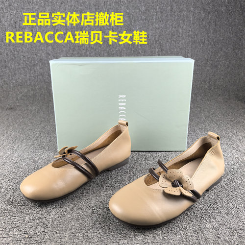 正品撤柜REBACCA/瑞贝卡女鞋真皮春秋款平底软面浅口头层牛皮单鞋