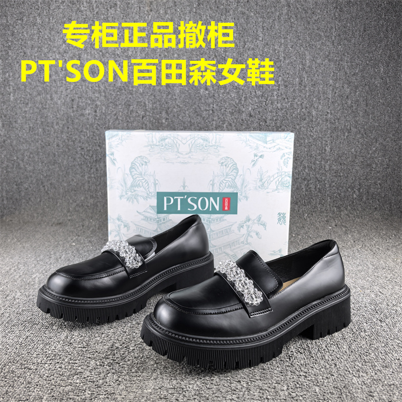 正品撤柜品牌时尚休闲女鞋漆皮秋季款厚底软面深口套脚乐福单鞋女