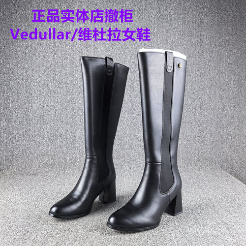 正品撤柜Vedullar维杜拉时装长靴女PU+牛皮高筒冬季保暖加绒棉鞋