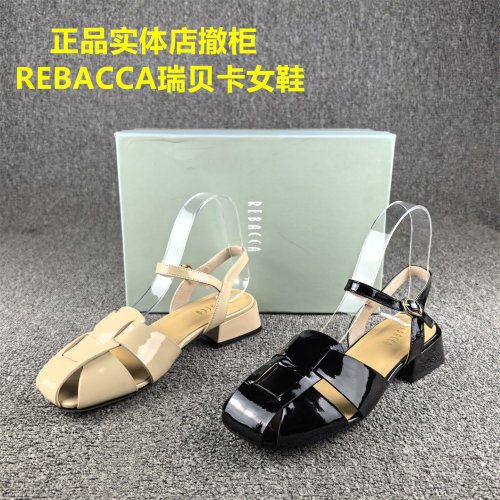 正品撤柜REBACCA/瑞贝卡女鞋真皮夏季一字搭扣包头中空凉鞋牛漆皮