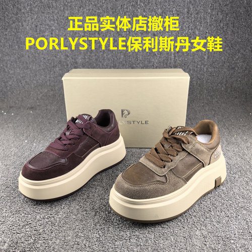 正品撤柜保利斯丹真皮女鞋春秋新款松糕厚底增高时尚休闲板鞋女潮