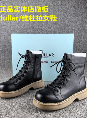 断码处理Vedullar维杜拉马丁靴女真皮秋冬款头层牛皮短筒单靴子女
