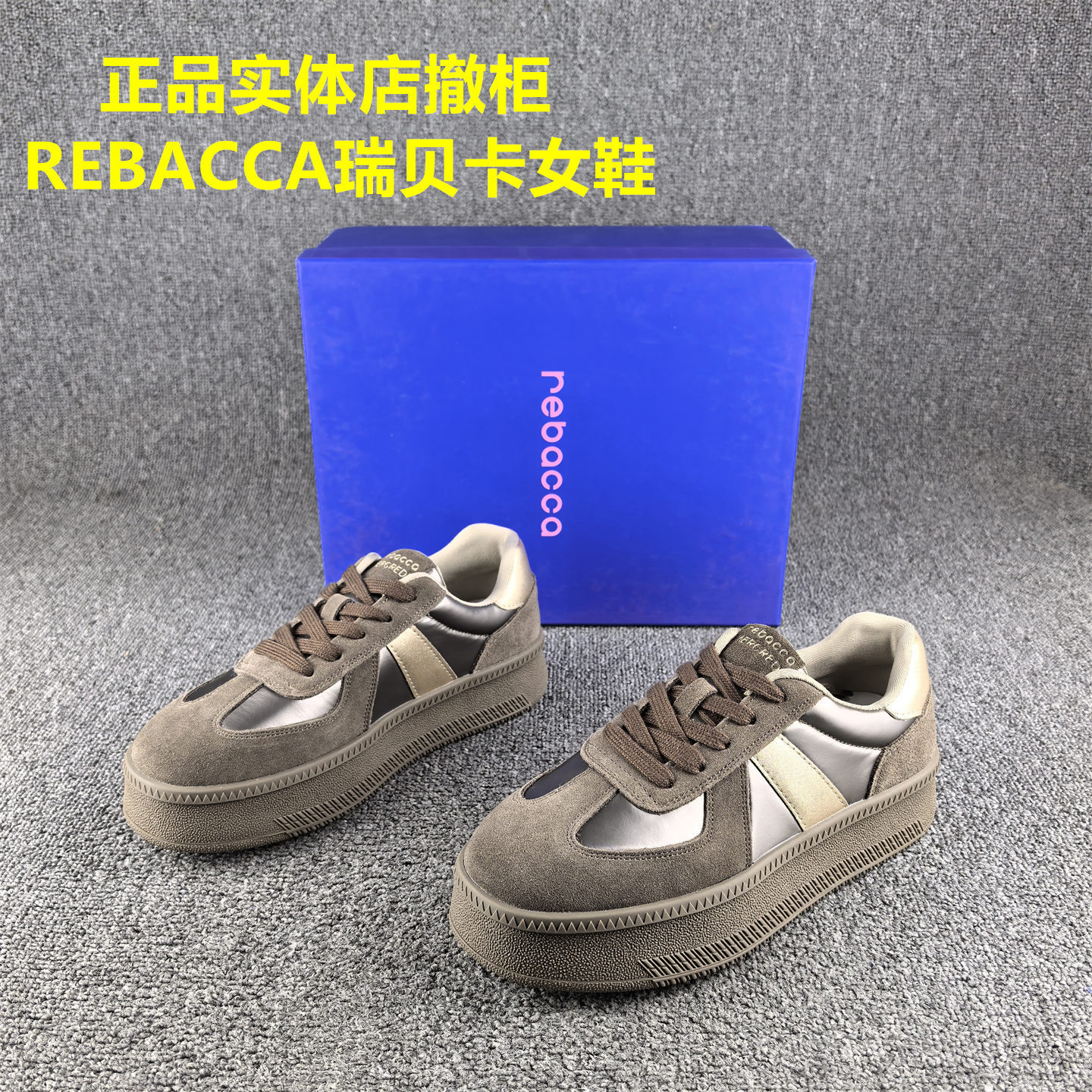 正品撤柜REBACCA/瑞贝卡女鞋真皮春秋新款松糕厚底时尚休闲板鞋女