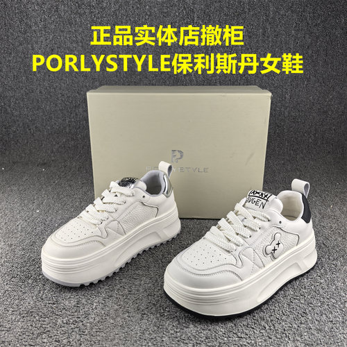 正品撤柜处理保利斯丹女鞋春秋新款松糕厚底增高时尚休闲板鞋女潮