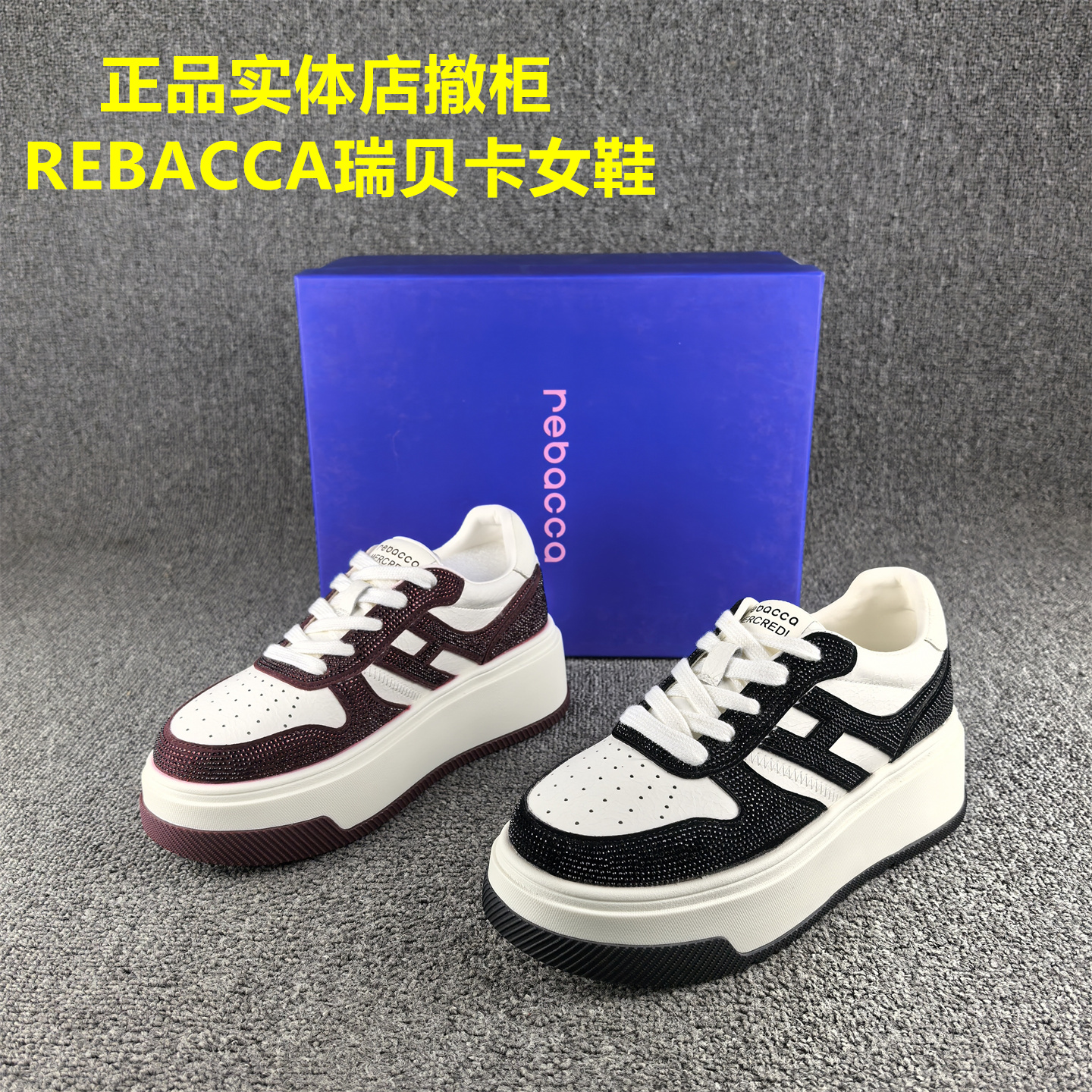 正品撤柜REBACCA/瑞贝卡女鞋春秋新款松糕厚底时尚休闲小个子板鞋