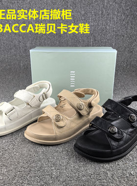 正品撤柜REBACCA/瑞贝卡女鞋真皮夏季时尚休闲平底沙滩凉鞋女牛皮
