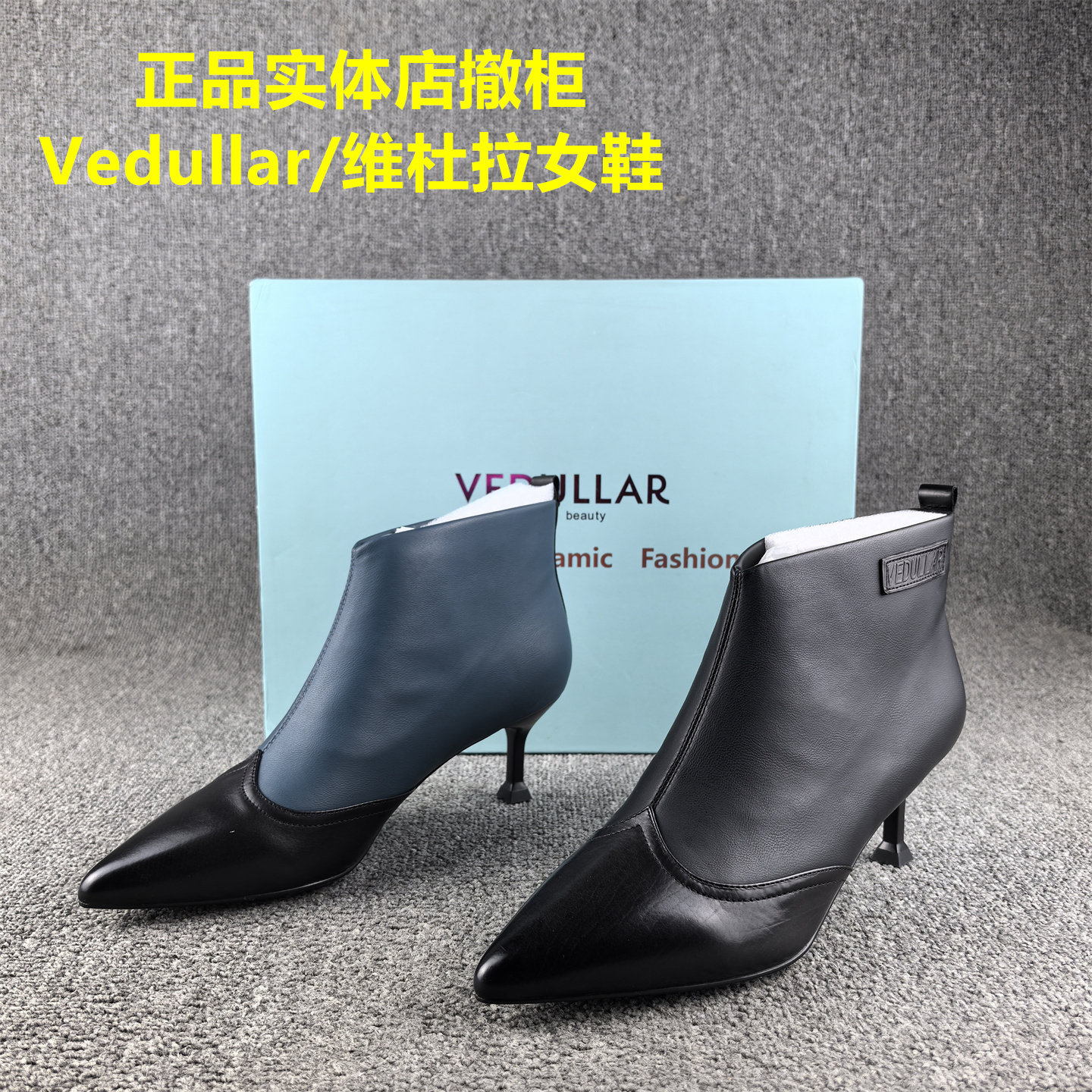 断码处理Vedullar维杜拉时装靴女秋冬款PU+牛皮短筒细跟单靴子女,女鞋,时装靴,淘宝优惠券,粉丝福利购,淘宝优惠卷