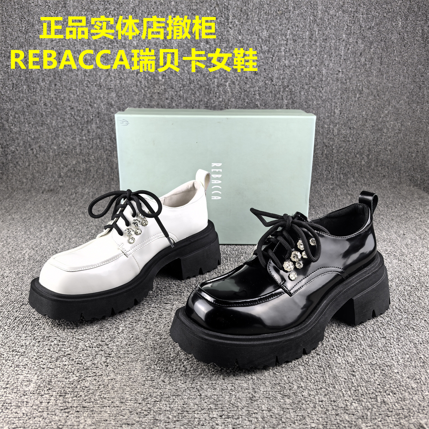 正品撤柜REBACCA/瑞贝卡女鞋春秋款松糕厚底开边珠牛皮乐福单鞋女
